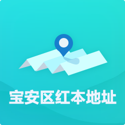 深圳寶安區(qū)紅本地址掛靠_提供公司秘書地址-開(kāi)心投資