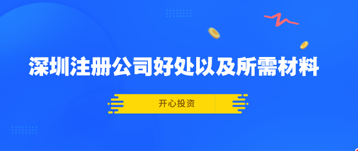 寶安公司變更地址需要注意什么？