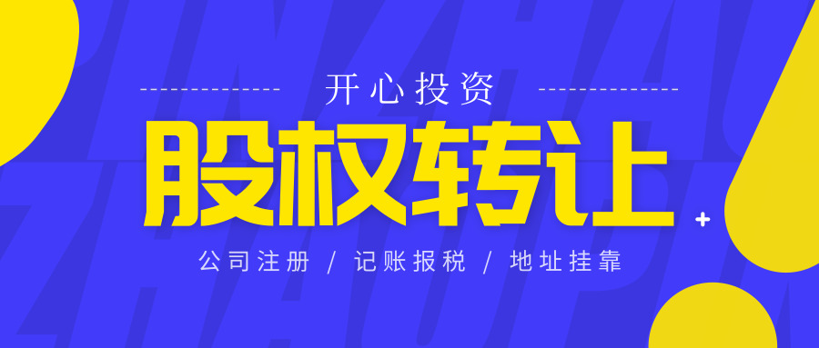 工商局、稅務(wù)局重點(diǎn)檢查企業(yè)注冊(cè)地址， 一旦被認(rèn)定異常
