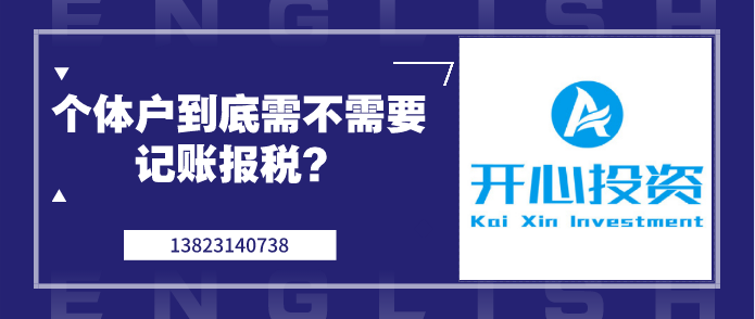 深圳代理記賬-有多重要！切記！