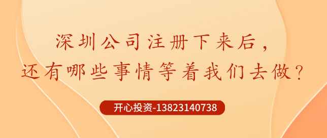 注冊(cè)深圳珠寶公司費(fèi)用多少？