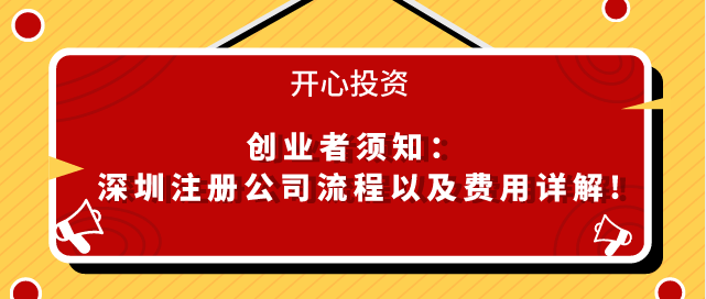 深圳代理記賬公司收費(fèi)貴嗎？價(jià)格和服務(wù)永遠(yuǎn)是相對應(yīng)的