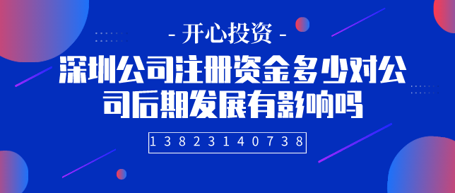 深圳低價(jià)代理記賬真實(shí)情況是怎樣的？深圳低價(jià)代理記賬真