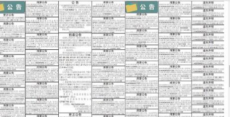 注冊公司名稱起名規(guī)則，什么樣的公司名稱才符合核名