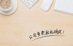 沙井代理記賬公司適合哪種類型的企業(yè)？[沙井代理記賬公