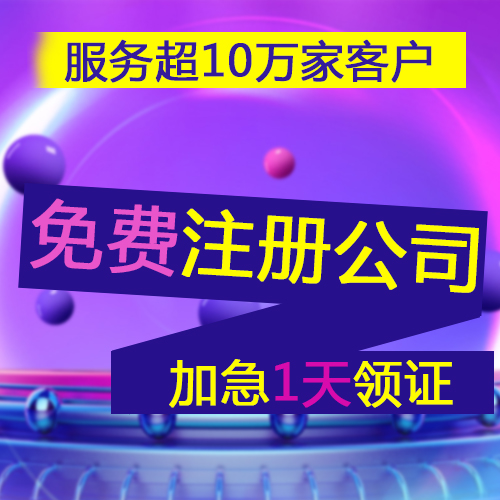 2021年最全深圳公司注冊(cè)流程及時(shí)間-開心注冊(cè)公司