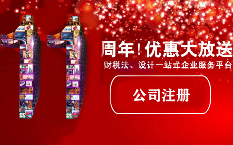 創(chuàng)業(yè)注冊有限責(zé)任公司，需滿足哪些條件？