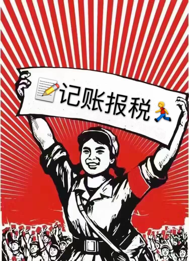 公轉(zhuǎn)賬給私人，私人賬戶(hù)要交稅嗎？