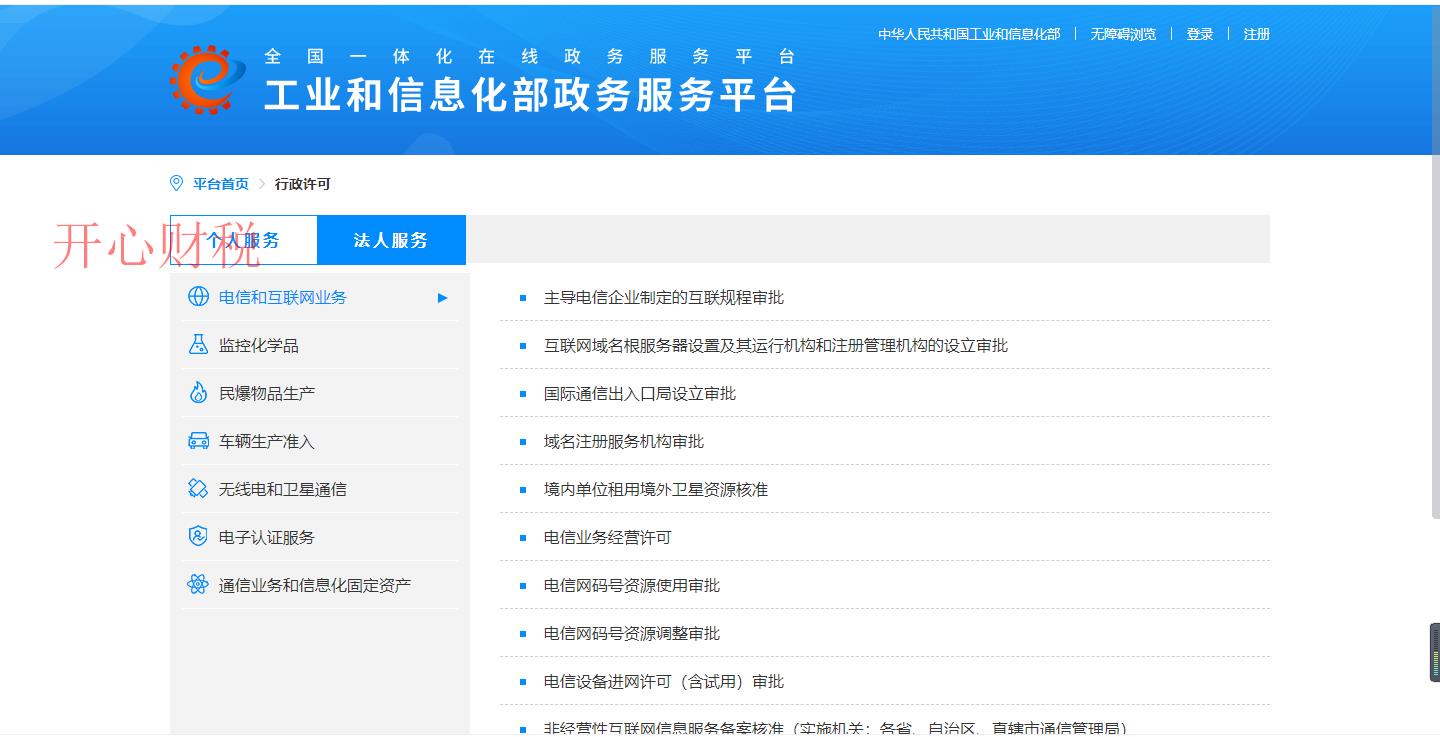 2021年，想要注冊(cè)公司，要注意這些陷阱-開心代辦注