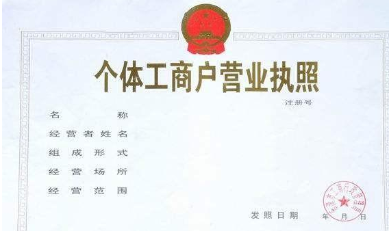 營(yíng)業(yè)執(zhí)照丟失公司可以注銷(xiāo)嗎？我能在哪里重新發(fā)行我的營(yíng)業(yè)執(zhí)照